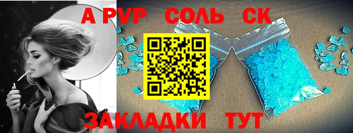A PVP мука  Alpha-PVP  Alfa_PVP СК КРИС  Первоуральск  Вход с VPN  Alfa_PVP СК КРИС 