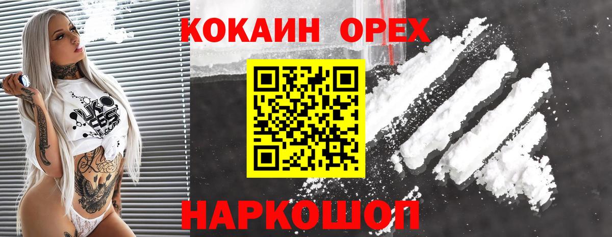 COCAIN Перу Первоуральск