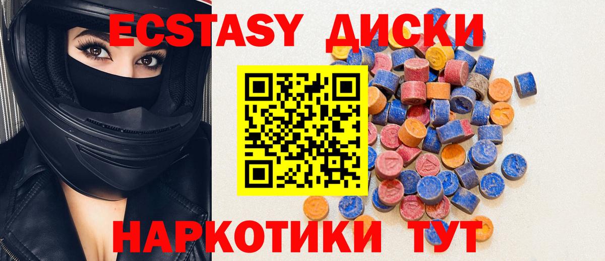 ЭКСТАЗИ 280 MDMA    вход  Первоуральск  Экстази mix  Вход с VPN  ЭКСТАЗИ 