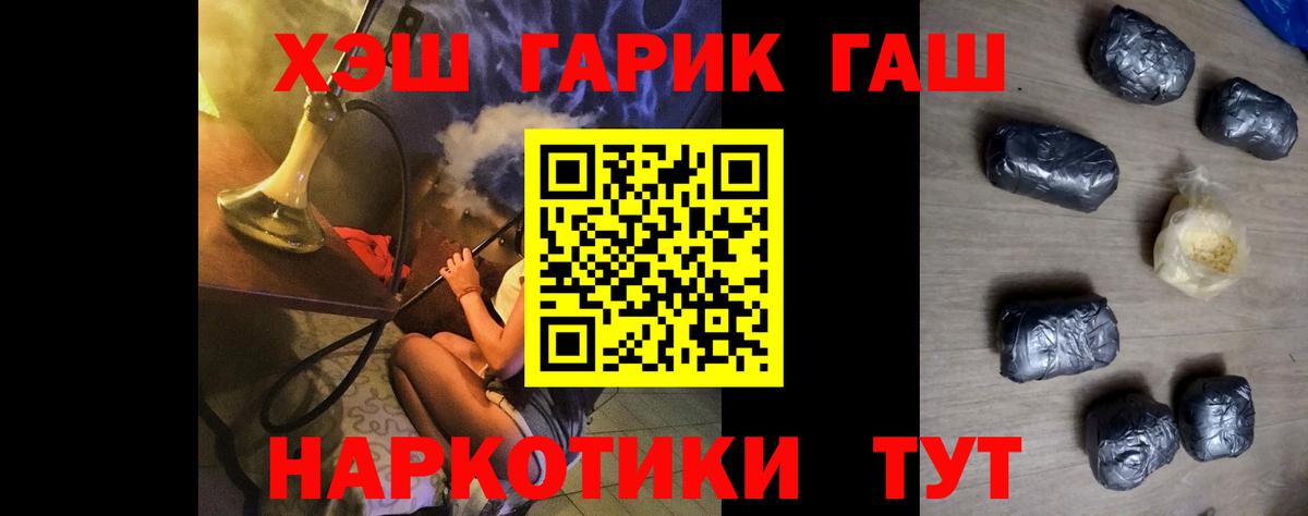 ГАШИШ Изолятор Первоуральск