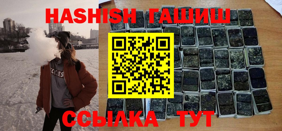 ГАШИШ Ice-O-Lator  ГАШИШ hashish  Гашиш  Первоуральск  Вход с VPN 