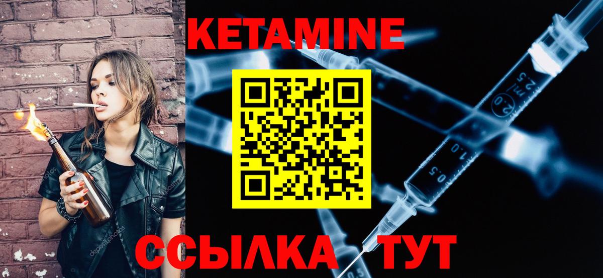 Первоуральск  Кетамин VHQ  Вход с VPN 