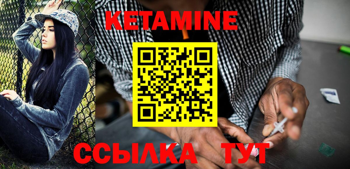 КЕТАМИН VHQ Первоуральск