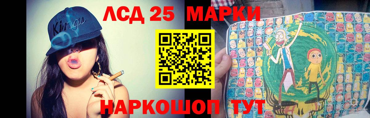 LSD-25 экстази кислота  LSD-25 экстази  blacksprut как войти  Вход с VPN  ЛСД экстази кислота  Первоуральск 