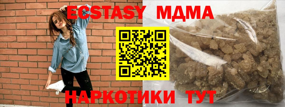 Первоуральск  MDMA кристаллы  Вход с VPN  MDMA  МДМА кристаллы 