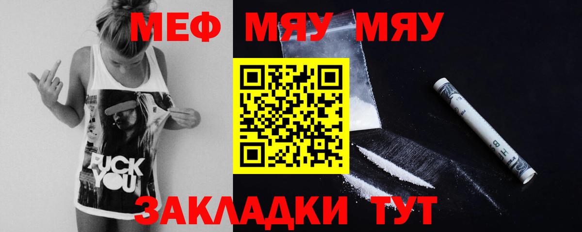 МЕФ  МЕФ VHQ  Мефедрон 4 MMC  где можно купить наркотик  МЕФ  ссылка на мегу онион  Вход с VPN  Первоуральск 