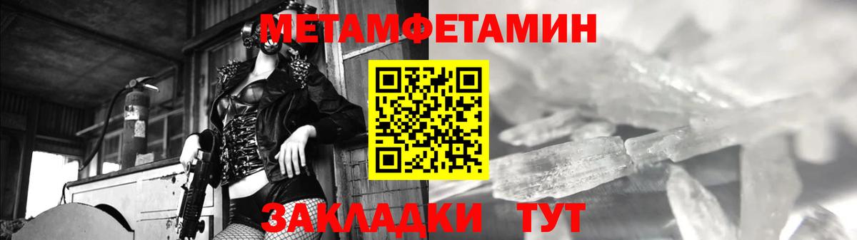 Метамфетамин винт  Вход с VPN  Первоуральск 