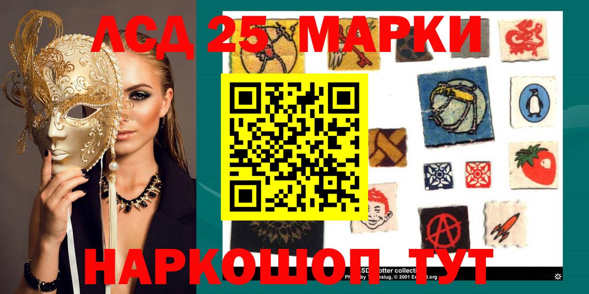 Марки 25I-NBOMe  Марки NBOMe 1,8мг  наркотики  Марки NBOMe 1,8мг  Первоуральск  Вход с VPN 