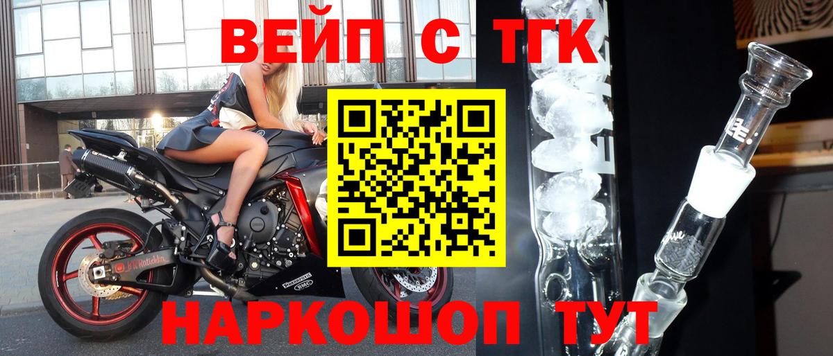 ТГК гашишное масло  ТГК вейп  Первоуральск  Вход с VPN 