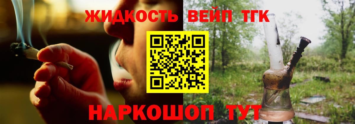ТГК гашишное масло Первоуральск